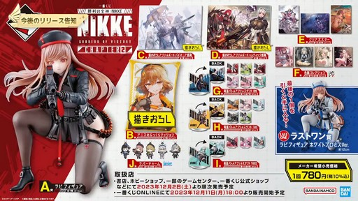 画像ギャラリー No.071のサムネイル画像 / 「勝利の女神：NIKKE」の新ニケ“レッドフード”の実装など，多数の新情報が公開された1周年記念放送の内容をまとめてお届け