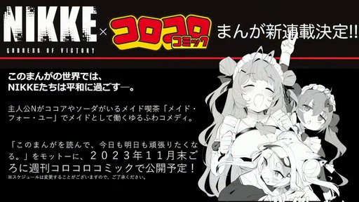 画像ギャラリー No.078のサムネイル画像 / 「勝利の女神：NIKKE」の新ニケ“レッドフード”の実装など，多数の新情報が公開された1周年記念放送の内容をまとめてお届け