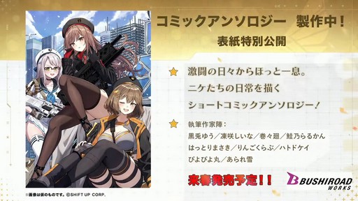 画像ギャラリー No.079のサムネイル画像 / 「勝利の女神：NIKKE」の新ニケ“レッドフード”の実装など，多数の新情報が公開された1周年記念放送の内容をまとめてお届け