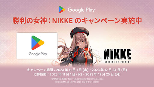 画像ギャラリー No.004のサムネイル画像 / 「勝利の女神：NIKKE」1周年記念アップデートを実施。メインシナリオの新チャプター開放や大型ストーリーイベントの追加など