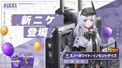 画像ギャラリー No.005のサムネイル画像 / 「勝利の女神：NIKKE」1周年記念アップデートを実施。メインシナリオの新チャプター開放や大型ストーリーイベントの追加など