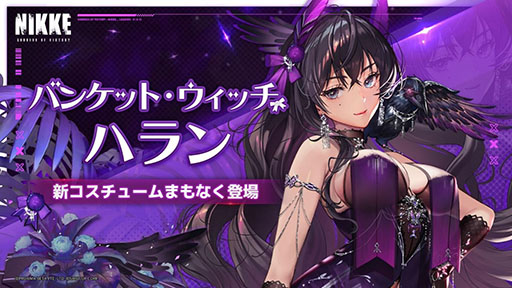 画像ギャラリー No.007のサムネイル画像 / 「勝利の女神：NIKKE」1周年記念アップデートを実施。メインシナリオの新チャプター開放や大型ストーリーイベントの追加など