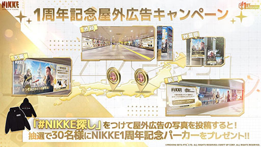 画像ギャラリー No.010のサムネイル画像 / 「勝利の女神：NIKKE」1周年記念アップデートを実施。メインシナリオの新チャプター開放や大型ストーリーイベントの追加など
