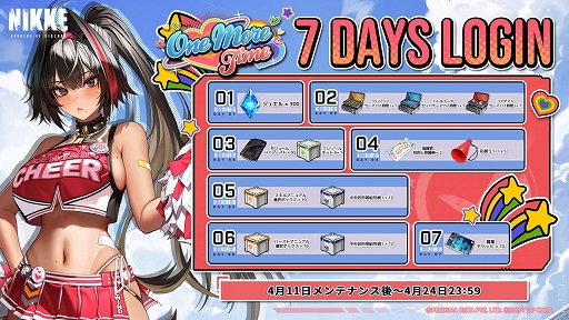 画像ギャラリー No.005のサムネイル画像 / 「勝利の女神：NIKKE」，最新バージョンONE MORE TIMEを実装。チアリーダーとして活躍する新SSRニケ「ベイ」が登場
