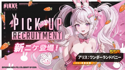 画像ギャラリー No.005のサムネイル画像 / 「勝利の女神：NIKKE」，新バージョンGOLDEN COIN RUSH実装。可愛いバニーガールに変身したソーダとアリスが登場