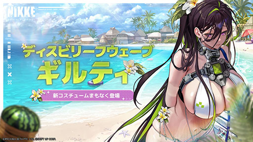 画像ギャラリー No.003のサムネイル画像 / 「勝利の女神：NIKKE」，水着姿のサクラとロザンナが実装。「デイヴ・ザ・ダイバー」コラボのコスチュームも新たに登場