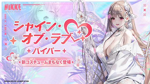 画像ギャラリー No.017のサムネイル画像 / 「勝利の女神：NIKKE」，水着姿のサクラとロザンナが実装。「デイヴ・ザ・ダイバー」コラボのコスチュームも新たに登場