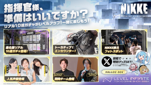 画像ギャラリー No.012のサムネイル画像 / 「勝利の女神：NIKKE」のリアル10連ガチャや，「Dune: Awakening」「Exoborne」の最新映像も。Level InfiniteがTGSへの出展内容を公開
