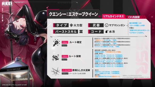 画像ギャラリー No.004のサムネイル画像 / 「勝利の女神：NIKKE」，司書と怪盗の顔を持つ新SSR「ファントム」登場。最新バージョンPHANTOM THIEF VS DETECTIVEを本日実装