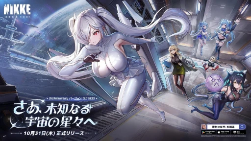 画像ギャラリー No.001のサムネイル画像 / ［インタビュー］2周年を迎えた「勝利の女神：NIKKE」は，次の1年で何を目指すのか。Level Infiniteの運営プロデューサーに話を聞いた