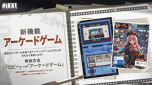 画像ギャラリー No.016のサムネイル画像 / 「NIKKE」，2周年イベント「OLD TALES」を本日開始。シンデレラを含む新たなSSRニケたちやコスチュームも登場