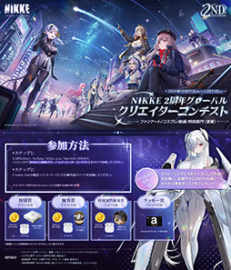 画像ギャラリー No.019のサムネイル画像 / 「NIKKE」，2周年イベント「OLD TALES」を本日開始。シンデレラを含む新たなSSRニケたちやコスチュームも登場