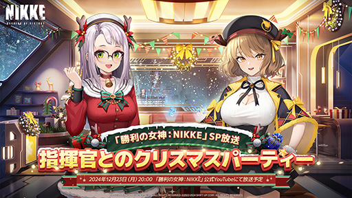 画像ギャラリー No.001のサムネイル画像 / 「勝利の女神：NIKKE」，12月26日リリースの最新バージョンで，初のオーバースペックニケ「ラピ：レッドフード」を実装
