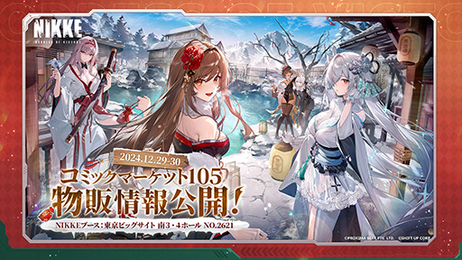 画像ギャラリー No.006のサムネイル画像 / 「勝利の女神：NIKKE」，12月26日リリースの最新バージョンで，初のオーバースペックニケ「ラピ：レッドフード」を実装