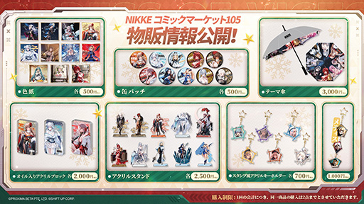 画像ギャラリー No.007のサムネイル画像 / 「勝利の女神：NIKKE」，12月26日リリースの最新バージョンで，初のオーバースペックニケ「ラピ：レッドフード」を実装