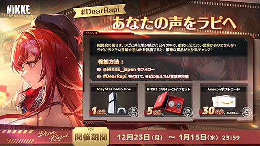 画像ギャラリー No.009のサムネイル画像 / 「勝利の女神：NIKKE」，12月26日リリースの最新バージョンで，初のオーバースペックニケ「ラピ：レッドフード」を実装