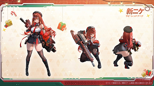 画像ギャラリー No.010のサムネイル画像 / 「勝利の女神：NIKKE」，12月26日リリースの最新バージョンで，初のオーバースペックニケ「ラピ：レッドフード」を実装