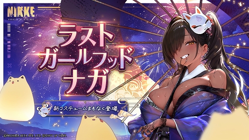 画像ギャラリー No.006のサムネイル画像 / 「勝利の女神：NIKKE」，赤い意志を受け継いだニケ「ラピ：レッドフード」が登場する最新バージョン「FOOTSTEP, WALK, RUN」，本日実装