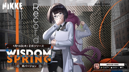 画像ギャラリー No.001のサムネイル画像 / 「勝利の女神：NIKKE」，アサルトライフルを使う火力型のニケ「マナ」が登場。最新バージョン「WISDOM SPRING」を本日実装