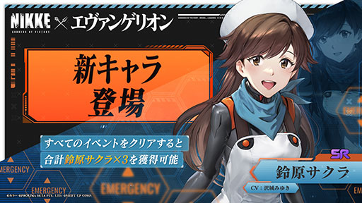 画像ギャラリー No.004のサムネイル画像 / 「勝利の女神：NIKKE」，エヴァンゲリオンコラボ第2弾「SECOND QUEST」を配信。「残酷な天使のテーゼ」がキャンペーンソングに決定