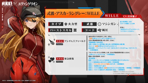 画像ギャラリー No.004のサムネイル画像 / 「勝利の女神：NIKKE」で弾幕系縦シューティングをプレイ。「エヴァンゲリオンコラボ第2弾」はミニゲームが熱い