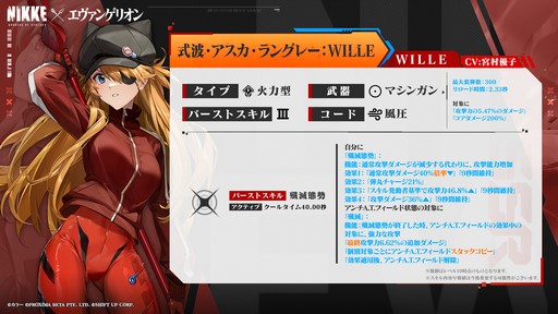 画像ギャラリー No.005のサムネイル画像 / 「勝利の女神：NIKKE」で弾幕系縦シューティングをプレイ。「エヴァンゲリオンコラボ第2弾」はミニゲームが熱い