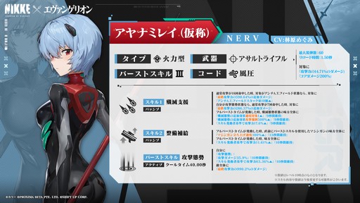画像ギャラリー No.006のサムネイル画像 / 「勝利の女神：NIKKE」で弾幕系縦シューティングをプレイ。「エヴァンゲリオンコラボ第2弾」はミニゲームが熱い
