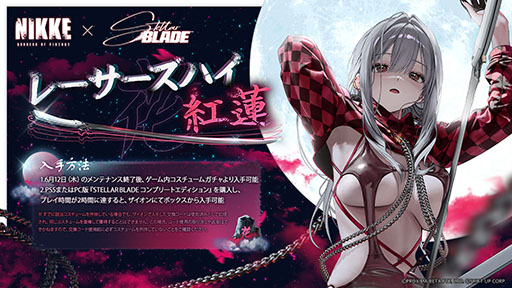 画像ギャラリー No.010のサムネイル画像 / 「Stellar Blade」のイヴ，レイヴン，リリーが「NIKKE」の世界にプレイアブル参戦。コラボイベントが本日始動