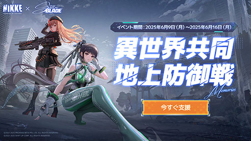画像ギャラリー No.011のサムネイル画像 / 「Stellar Blade」のイヴ，レイヴン，リリーが「NIKKE」の世界にプレイアブル参戦。コラボイベントが本日始動