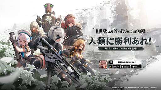 画像ギャラリー No.013のサムネイル画像 / 「Stellar Blade」のイヴ，レイヴン，リリーが「NIKKE」の世界にプレイアブル参戦。コラボイベントが本日始動