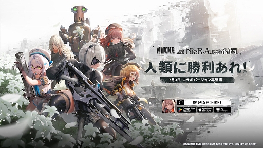 画像ギャラリー No.001のサムネイル画像 / 「勝利の女神：NIKKE」，7月3日に復刻開催する“NieR:Automata”コラボの新衣装を公開。2BとA2の水着衣装が登場