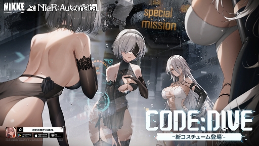 画像ギャラリー No.001のサムネイル画像 / 「勝利の女神：NIKKE」，新SSRニケ「ソラ」が参戦する最新バージョンを本日実装。「NieR:Automata」とのコラボイベントも復刻開催