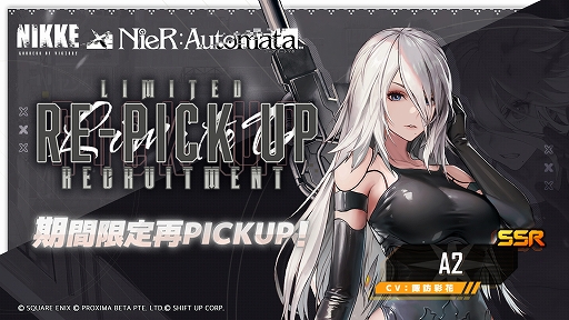 画像ギャラリー No.007のサムネイル画像 / 「勝利の女神：NIKKE」，新SSRニケ「ソラ」が参戦する最新バージョンを本日実装。「NieR:Automata」とのコラボイベントも復刻開催