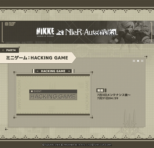 画像ギャラリー No.010のサムネイル画像 / 「勝利の女神：NIKKE」，新SSRニケ「ソラ」が参戦する最新バージョンを本日実装。「NieR:Automata」とのコラボイベントも復刻開催
