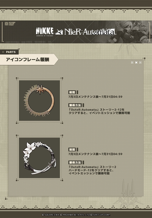 画像ギャラリー No.011のサムネイル画像 / 「勝利の女神：NIKKE」，新SSRニケ「ソラ」が参戦する最新バージョンを本日実装。「NieR:Automata」とのコラボイベントも復刻開催