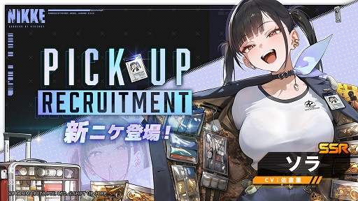 画像ギャラリー No.012のサムネイル画像 / 「勝利の女神：NIKKE」，新SSRニケ「ソラ」が参戦する最新バージョンを本日実装。「NieR:Automata」とのコラボイベントも復刻開催