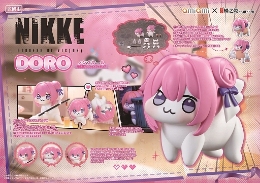 画像ギャラリー No.004のサムネイル画像 / 「勝利の女神：NIKKE」から謎の生物“DORO”のアクションフィギュアが登場。マグネット連結の手足により無限の可動域を確保