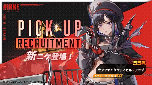 画像ギャラリー No.007のサムネイル画像 / 「勝利の女神：NIKKE」，タクティカル・アップ計画でより強くなったアブソルート部隊のエマ，ウンファ，ベスティーが8月7日に登場