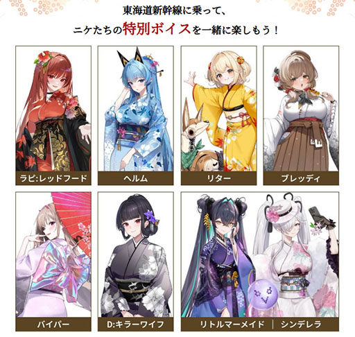 画像ギャラリー No.002のサムネイル画像 / 「勝利の女神：NIKKE」×京都市＆JR東海「推し旅」とのコラボイベント，特別PVを公開。東海道新幹線車内では特別ボイスを楽しめる