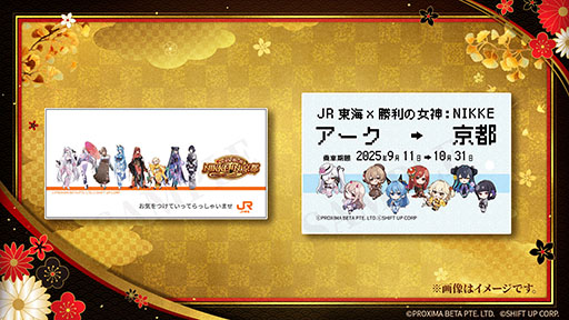 画像ギャラリー No.003のサムネイル画像 / 「勝利の女神：NIKKE」×京都市＆JR東海「推し旅」とのコラボイベント，特別PVを公開。東海道新幹線車内では特別ボイスを楽しめる