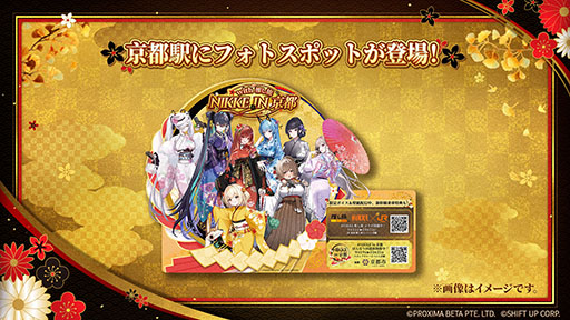 画像ギャラリー No.005のサムネイル画像 / 「勝利の女神：NIKKE」×京都市＆JR東海「推し旅」とのコラボイベント，特別PVを公開。東海道新幹線車内では特別ボイスを楽しめる