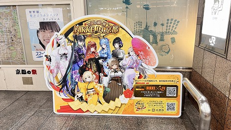 画像ギャラリー No.004のサムネイル画像 / 「勝利の女神：NIKKE」，京都市とコラボしたリアルイベント「NIKKE in 京都 はんなりスタンプ回遊旅」を本日スタート