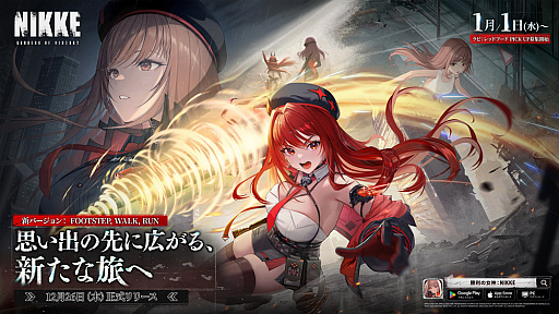 画像ギャラリー No.007のサムネイル画像 / ［インタビュー］「勝利の女神：NIKKE」今年と今後とレヴィアタンのことどう思ってるのかを，ディレクターとシナリオディレクターに聞く