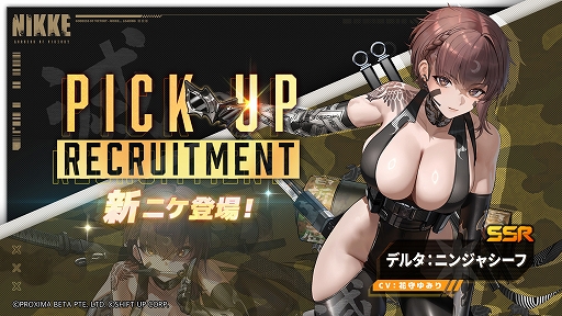 画像ギャラリー No.004のサムネイル画像 / 「勝利の女神：NIKKE」，新SSRニケ「デルタ：ニンジャシーフ」が登場。最新バージョン「GO! NINJA THIEF!」を10月16日に実装