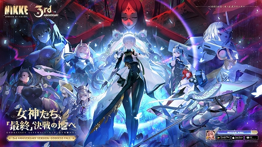 画像ギャラリー No.001のサムネイル画像 / 「勝利の女神：NIKKE」，最新バージョン「GODDESS FALL」を10月30日に実装。新SSRニケのナユタ，リバーレリオ，チャイムが登場