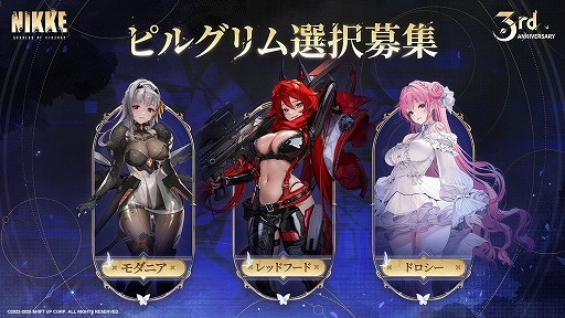 画像ギャラリー No.005のサムネイル画像 / 「勝利の女神：NIKKE」，最新バージョン「GODDESS FALL」を10月30日に実装。新SSRニケのナユタ，リバーレリオ，チャイムが登場