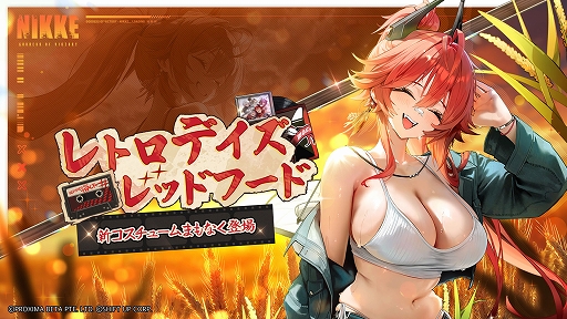 画像ギャラリー No.006のサムネイル画像 / 「勝利の女神：NIKKE」，最新バージョン「GODDESS FALL」を10月30日に実装。新SSRニケのナユタ，リバーレリオ，チャイムが登場
