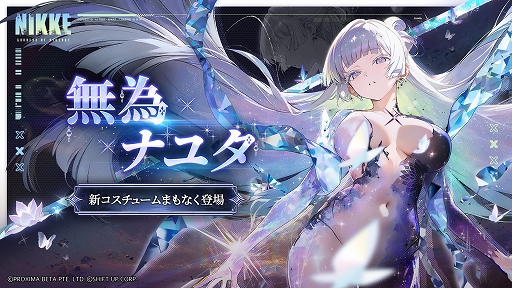 画像ギャラリー No.007のサムネイル画像 / 「勝利の女神：NIKKE」，最新バージョン「GODDESS FALL」を10月30日に実装。新SSRニケのナユタ，リバーレリオ，チャイムが登場