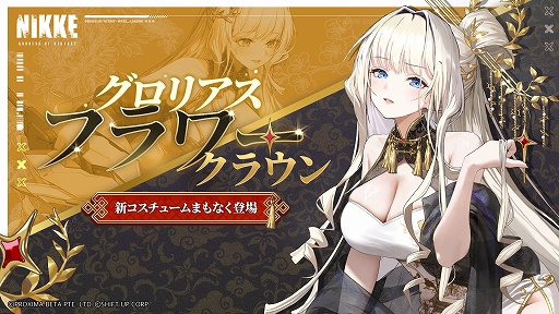 画像ギャラリー No.008のサムネイル画像 / 「勝利の女神：NIKKE」，最新バージョン「GODDESS FALL」を10月30日に実装。新SSRニケのナユタ，リバーレリオ，チャイムが登場