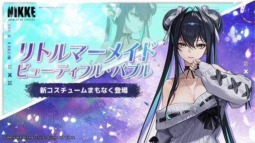 画像ギャラリー No.009のサムネイル画像 / 「勝利の女神：NIKKE」，最新バージョン「GODDESS FALL」を10月30日に実装。新SSRニケのナユタ，リバーレリオ，チャイムが登場